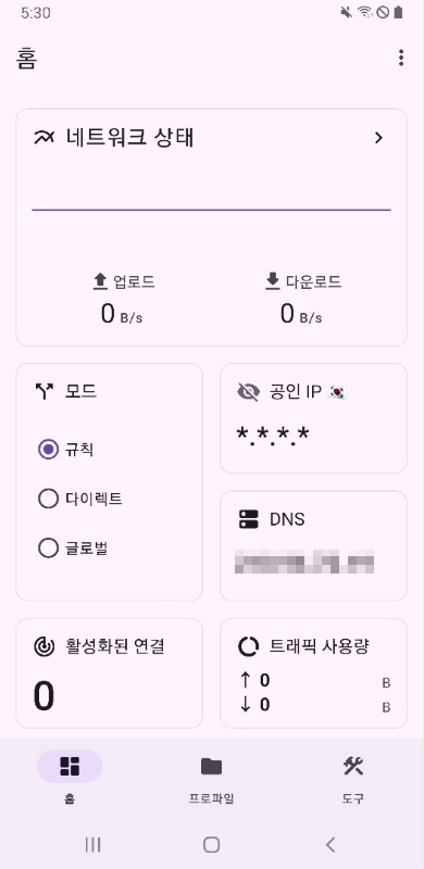  4. Surfboard 앱 실행.