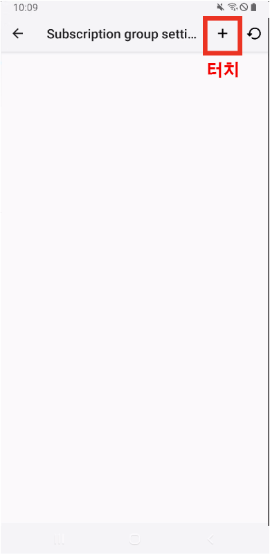  6. 오른쪽 상단 [➕] 을 터치합니다.