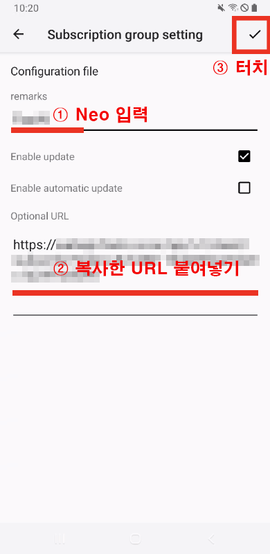  8. 다시 [V2rayNG]어플로 돌아와, [remarks] 입력창에 Neo 입력, [URL 입력창]에 복사된 주소를 붙여넣고 오른쪽 상단 [✔️] 을 터치해줍니다.