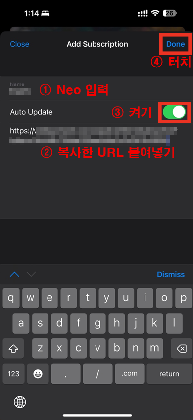  9. 다시 [Potatso]어플로 돌아와서 아래와 같이 진행합니다.