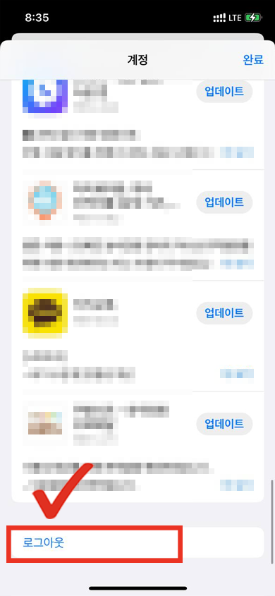  4. [로그아웃] 터치