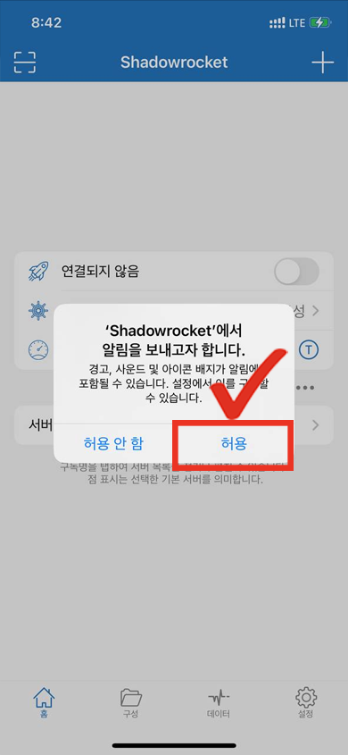  15. 알림 허용 창에서 [허용] 터치