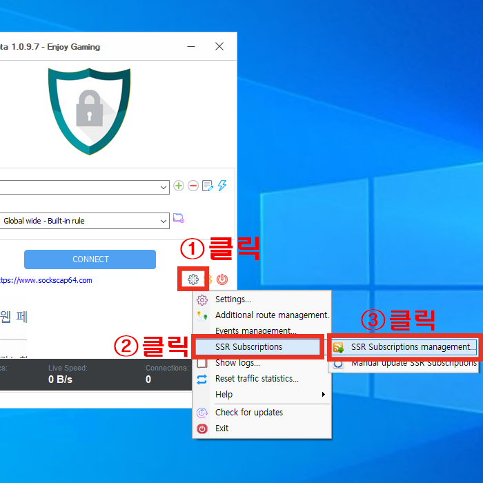  12. 구독 설정 - [톱니바퀴] → [SSR Subscriptions] → [SSR Subscriptions management..] 클릭